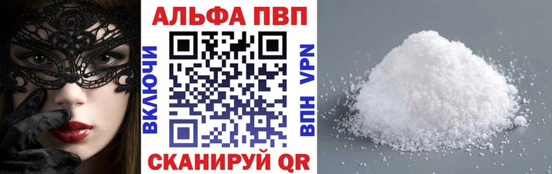 Альфа ПВП крисы CK  Таруса 