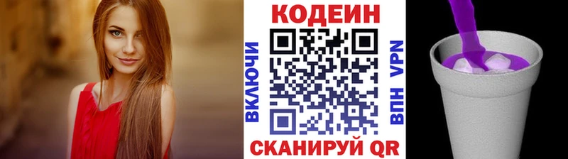 Codein Purple Drank MEGA Таруса