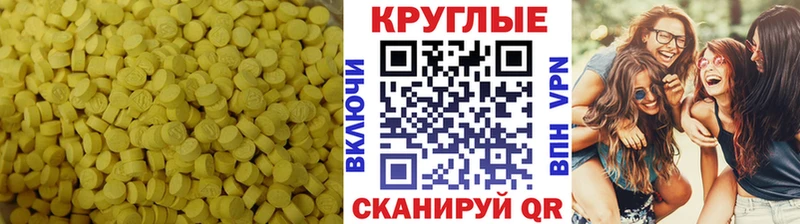 Ecstasy Cube Таруса