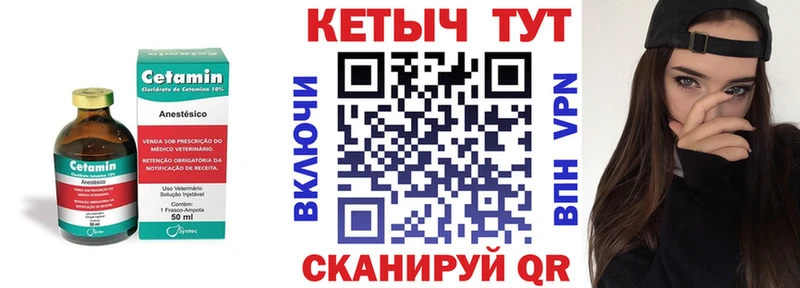 Кетамин VHQ  Таруса 